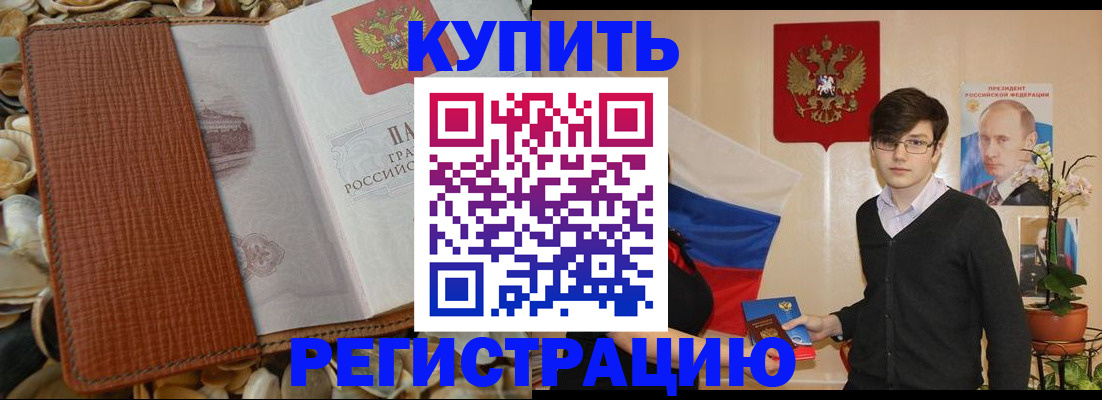 временная регистрация поиск в Агиделе