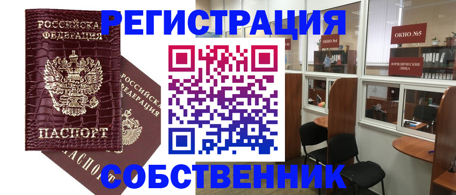 прописка ребенка в Агиделе