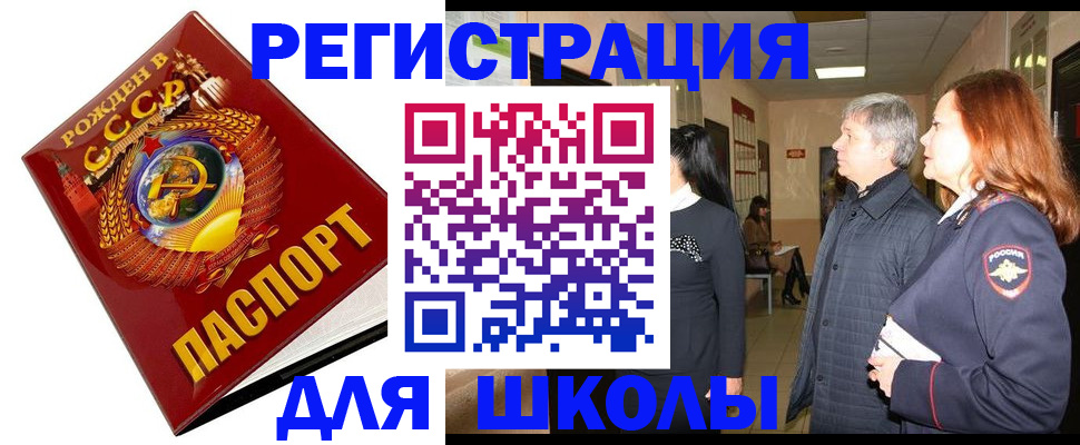временная регистрация надежно в Агиделе