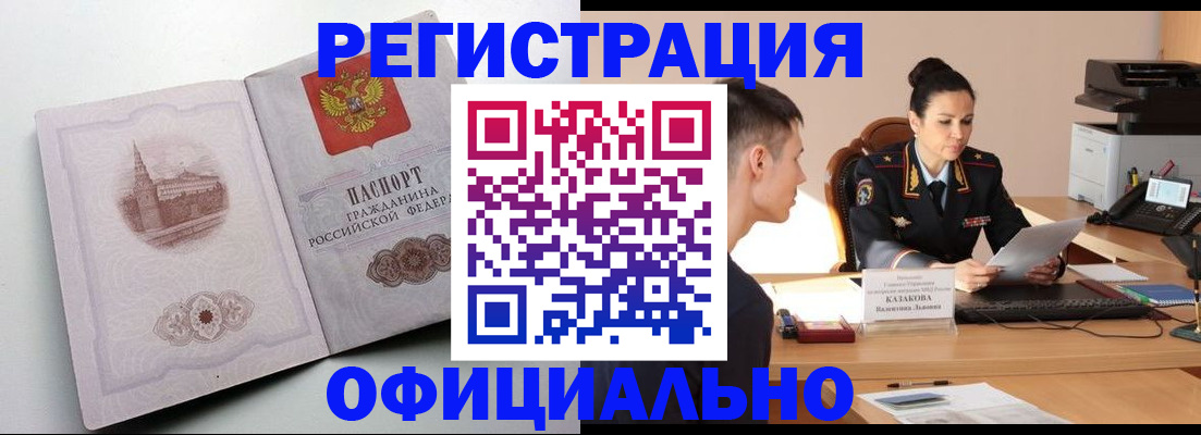прописка паспорт в Агиделе