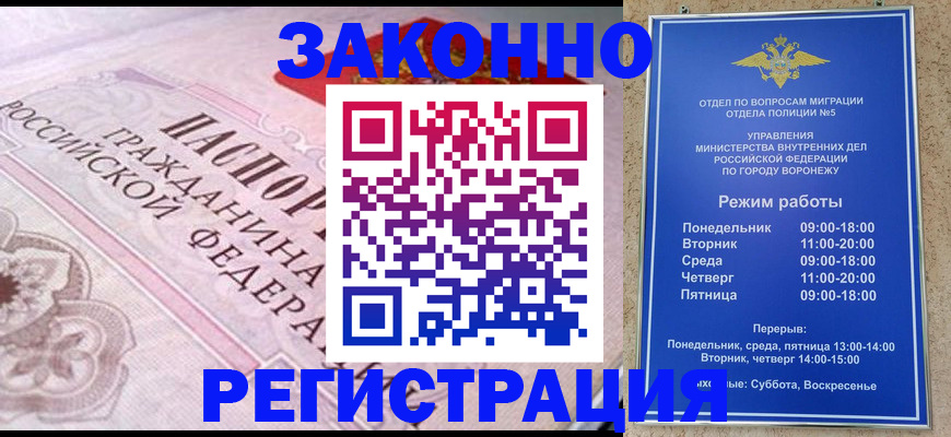 прописка иностранных граждан в Агиделе