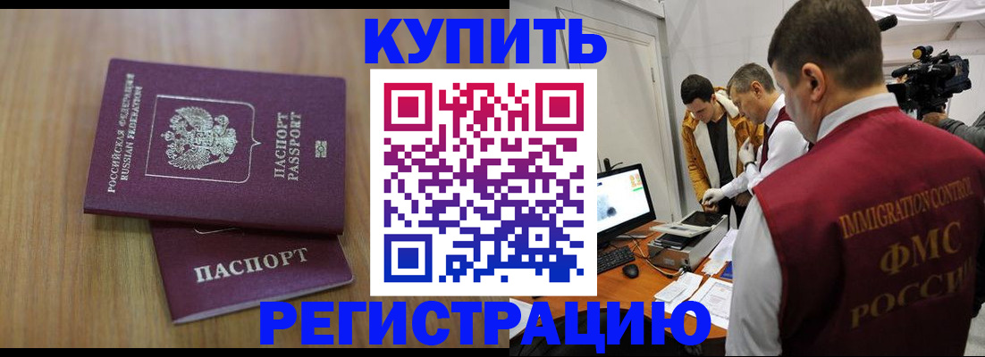 прописка законно в Агиделе