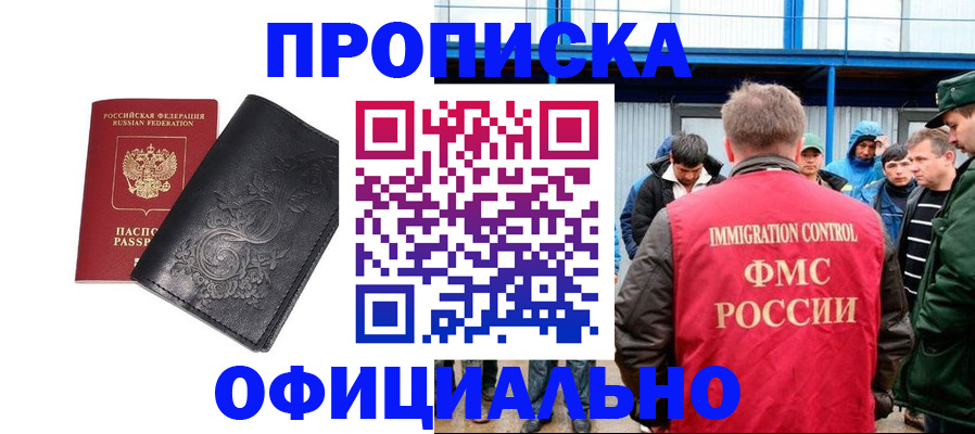 временная регистрация адрес в Агиделе