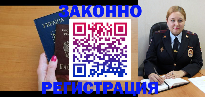 временная регистрация собственник в Агиделе