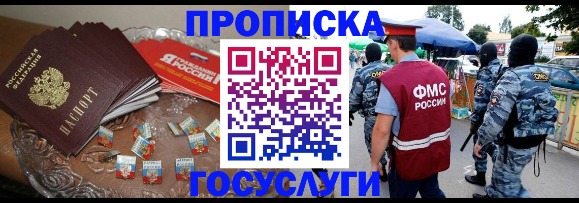 временная регистрация в Агиделе