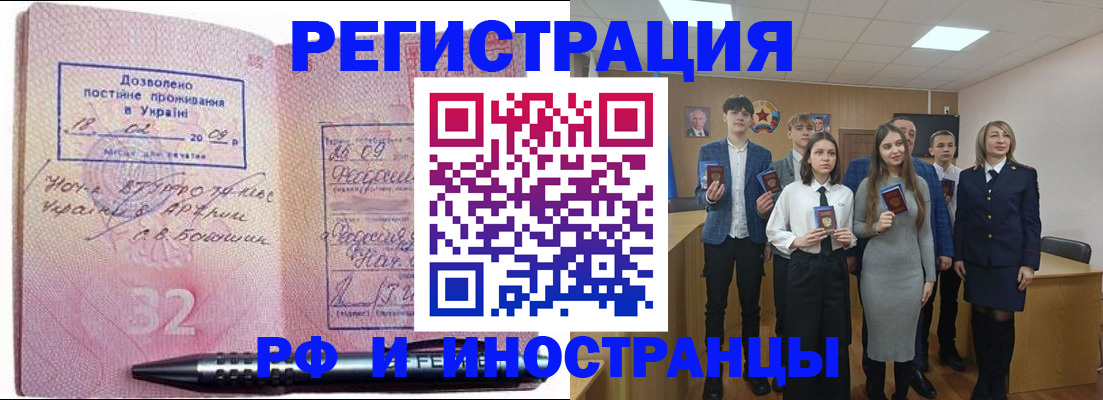 прописка регистрация в Агиделе