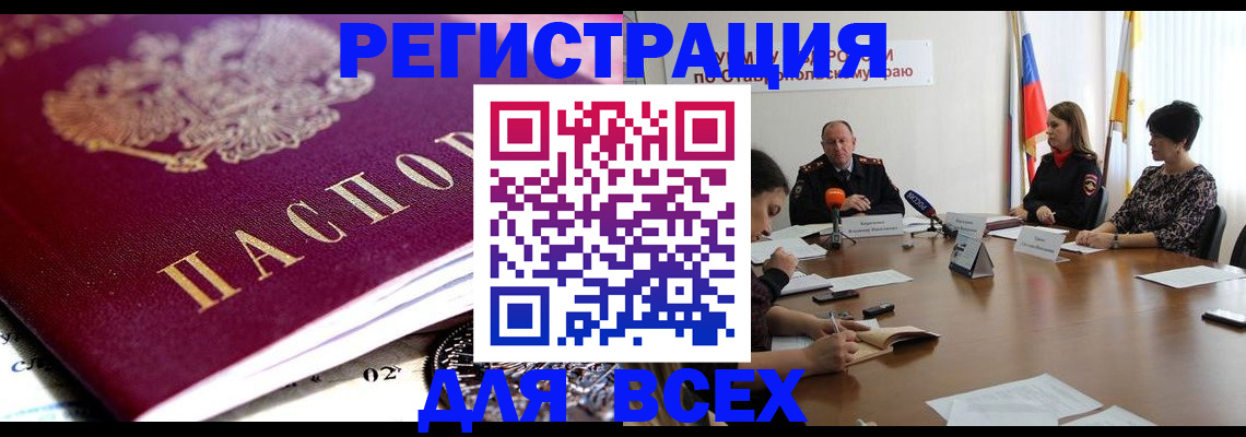 прописка ребенка в Агиделе